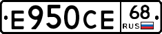 Е950СЕ68 - 