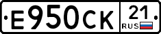 Е950СК21 - 