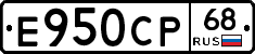 Е950СР68 - 