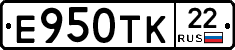 Е950ТК22 - 