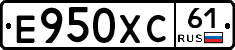 Е950ХС61 - 