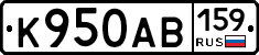 К950АВ159 - 
