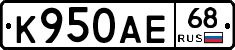 К950АЕ68 - 