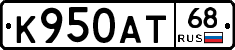 К950АТ68 - 