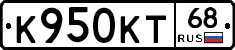 К950КТ68 - 