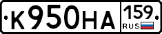 К950НА159 - 