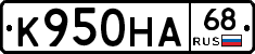 К950НА68 - 