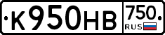 К950НВ750 - 