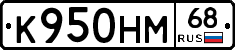 К950НМ68 - 