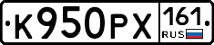 К950РХ161 - 