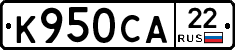 К950СА22 - 