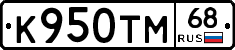 К950ТМ68 - 