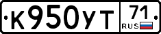 К950УТ71 - 