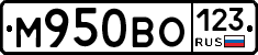 М950ВО123 - 