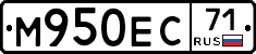 М950ЕС71 - 