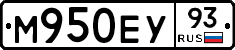 М950ЕУ93 - 