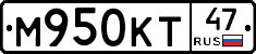 М950КТ47 - 