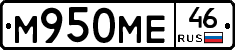 М950МЕ46 - 