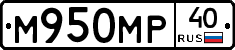 М950МР40 - 