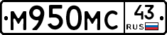 М950МС43 - 