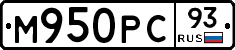 М950РС93 - 