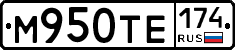 М950ТЕ174 - 