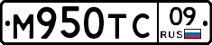 М950ТС09 - 