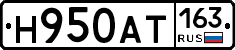 Н950АТ163 - 