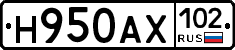 Н950АХ102 - 