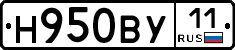 Н950ВУ11 - 