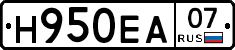 Н950ЕА07 - 