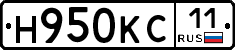 Н950КС11 - 