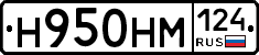 Н950НМ124 - 