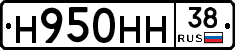 Н950НН38 - 