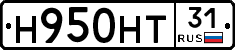 Н950НТ31 - 