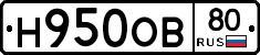 Н950ОВ80 - 