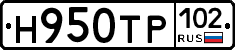 Н950ТР102 - 