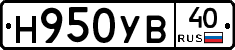 Н950УВ40 - 