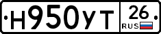 Н950УТ26 - 