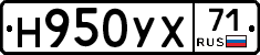 Н950УХ71 - 