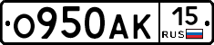 О950АК15 - 