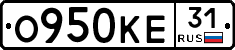 О950КЕ31 - 