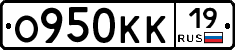 О950КК19 - 