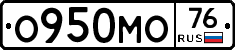 О950МО76 - 