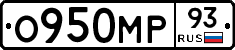 О950МР93 - 