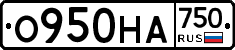 О950НА750 - 