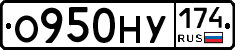 О950НУ174 - 
