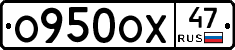 О950ОХ47 - 