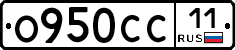 О950СС11 - 