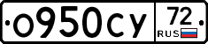 О950СУ72 - 